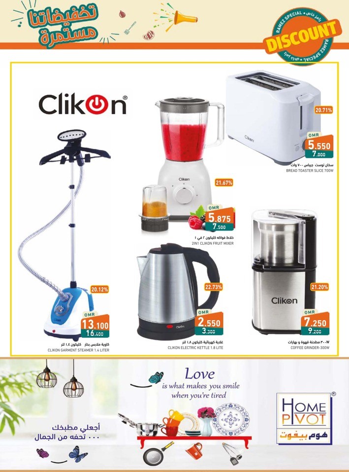 Ramez Salalah Discount Deals