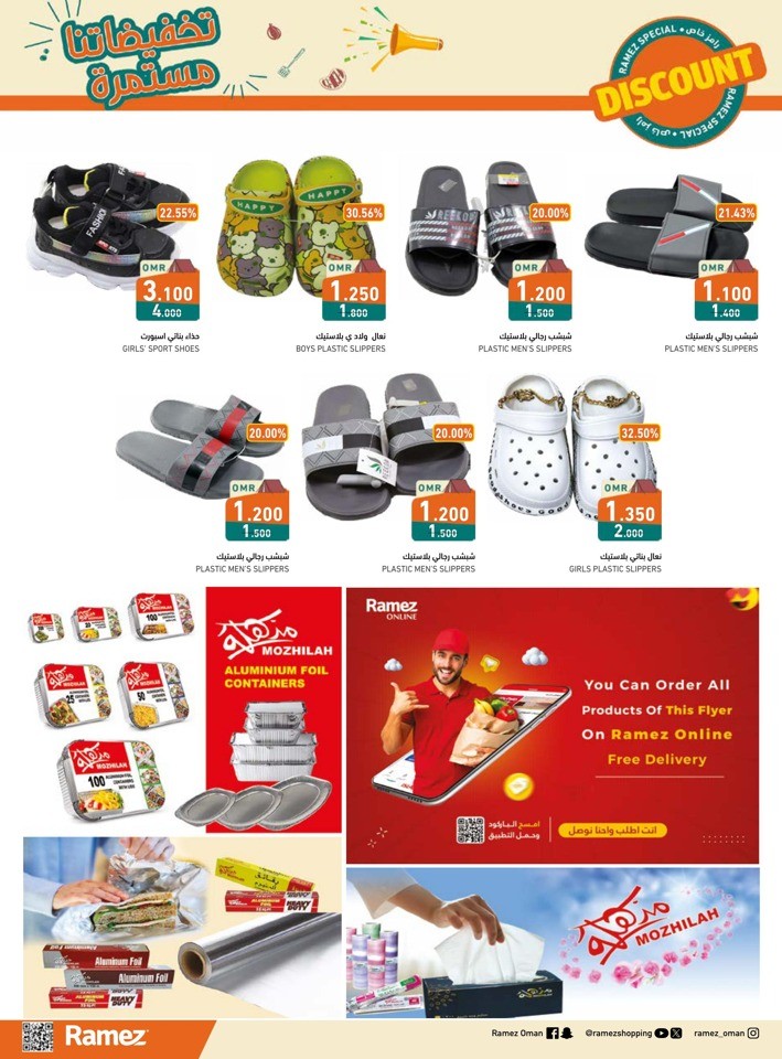 Ramez Salalah Discount Deals