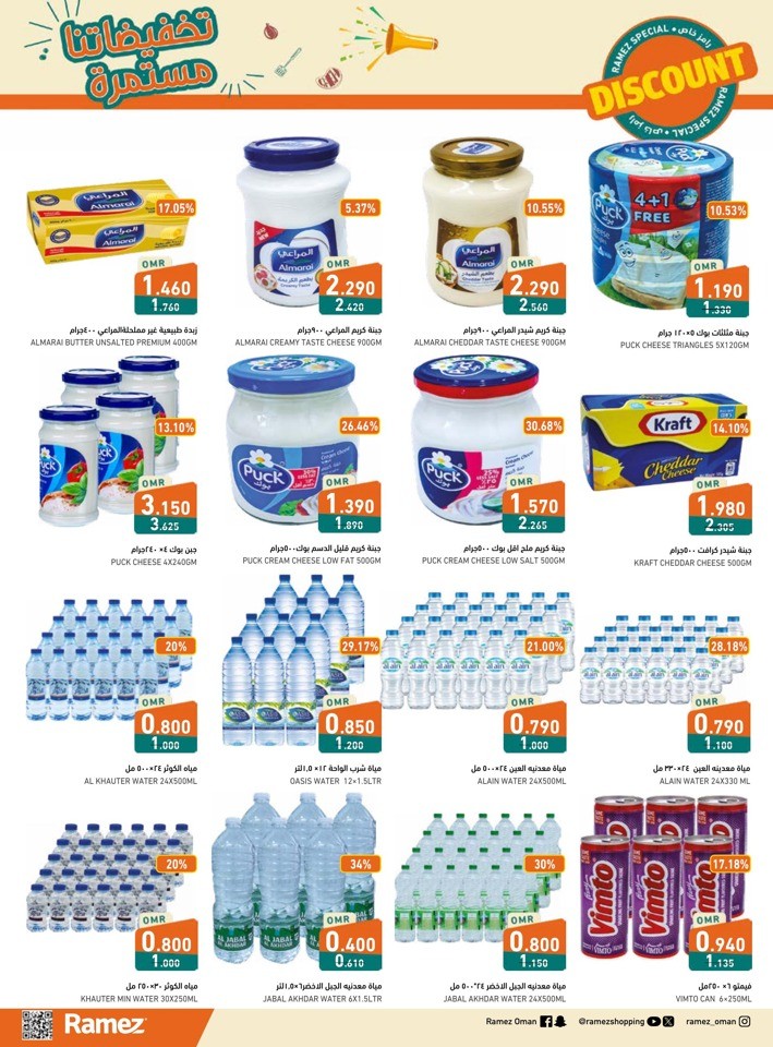 Ramez Salalah Discount Deals