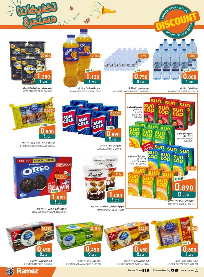 Ramez Salalah Discount Deals