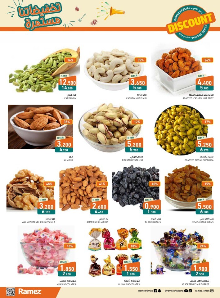 Ramez Salalah Discount Deals