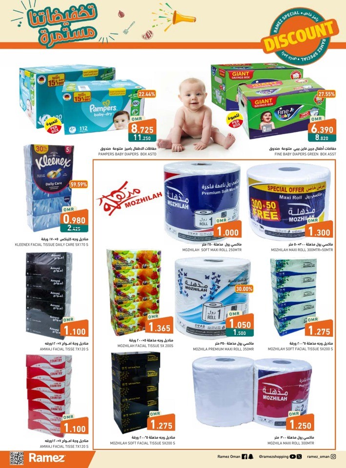Ramez Salalah Discount Deals