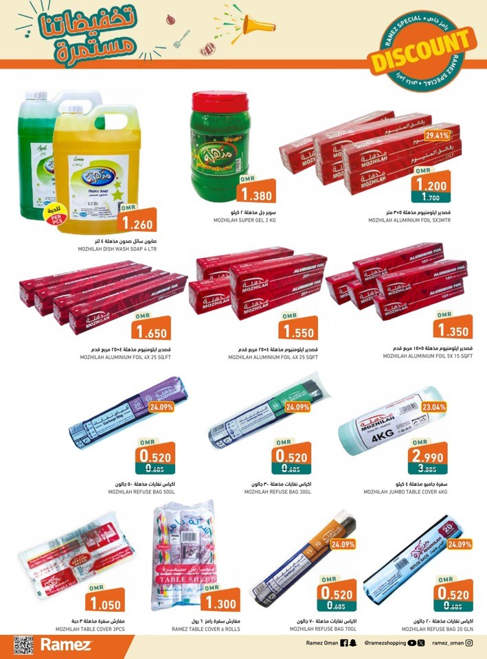 Ramez Salalah Discount Deals