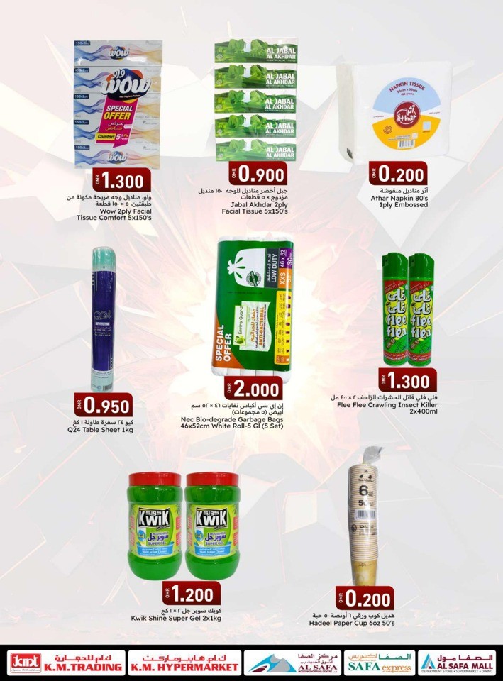 KM Trading Smashing Prices