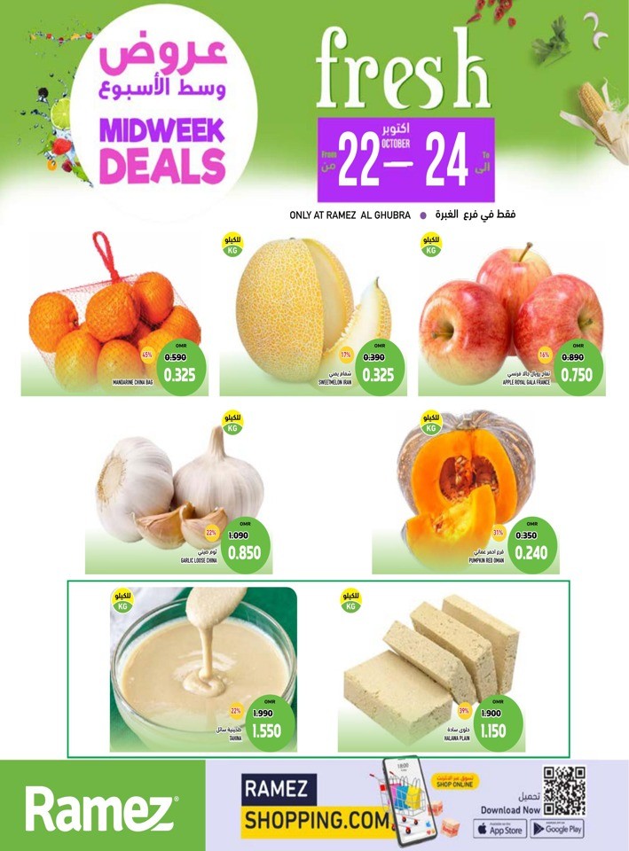 Al Ghubra Deal 22-24 October 2023