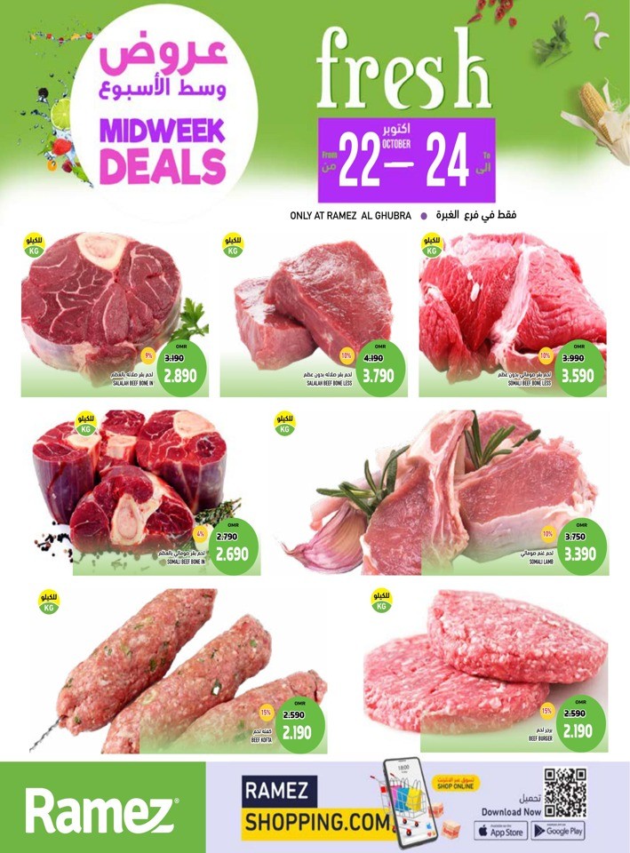 Al Ghubra Deal 22-24 October 2023