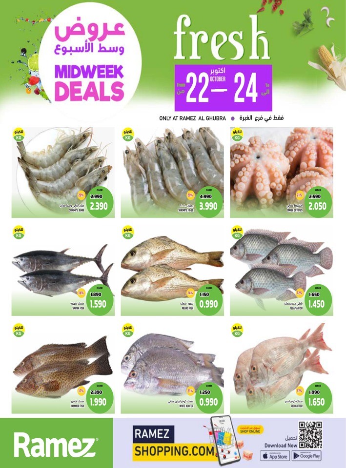 Al Ghubra Deal 22-24 October 2023