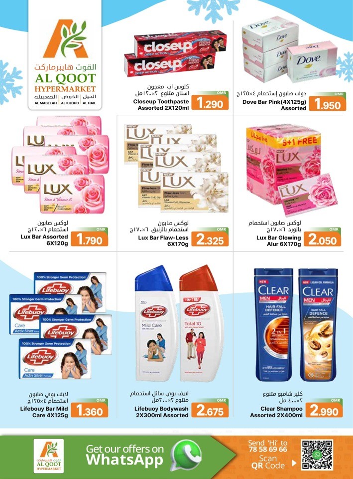 Al Qoot Hypermarket Welcome Winter