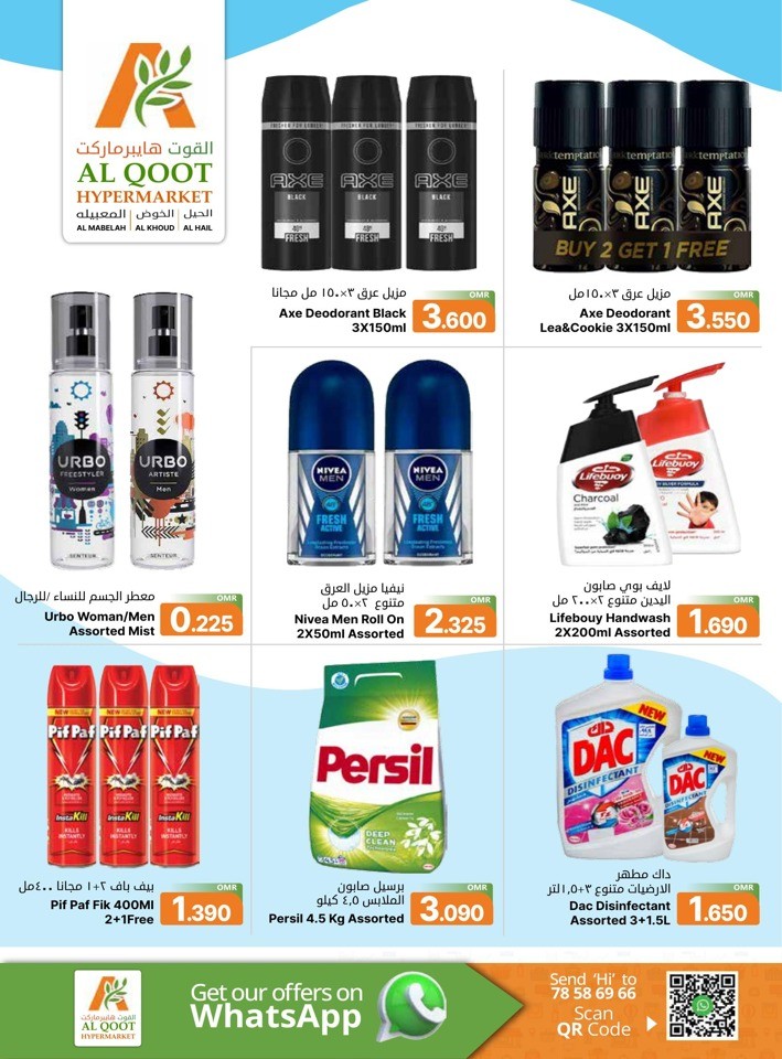 Al Qoot Hypermarket Welcome Winter