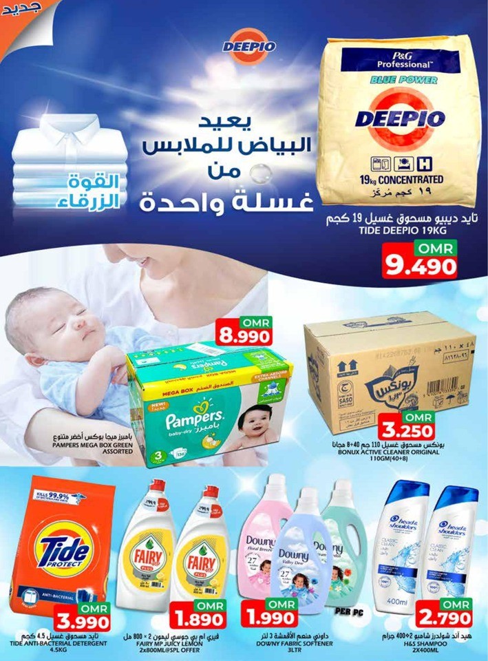 Taj Hypermarket Mega Discount