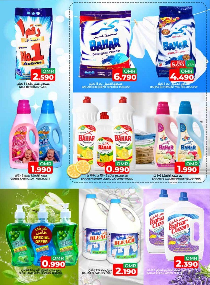 Taj Hypermarket Mega Discount