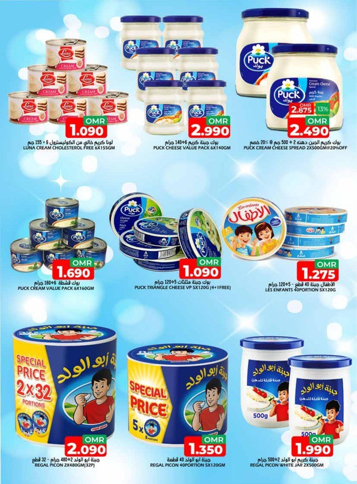 Taj Hypermarket Mega Discount