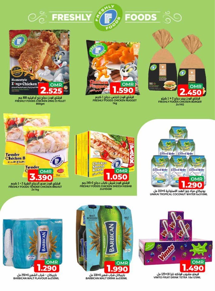 Taj Hypermarket Mega Discount