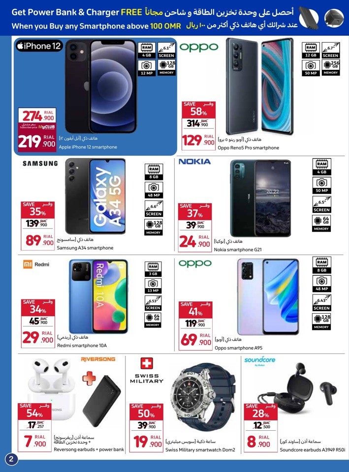 Carrefour Unbeatable Deals