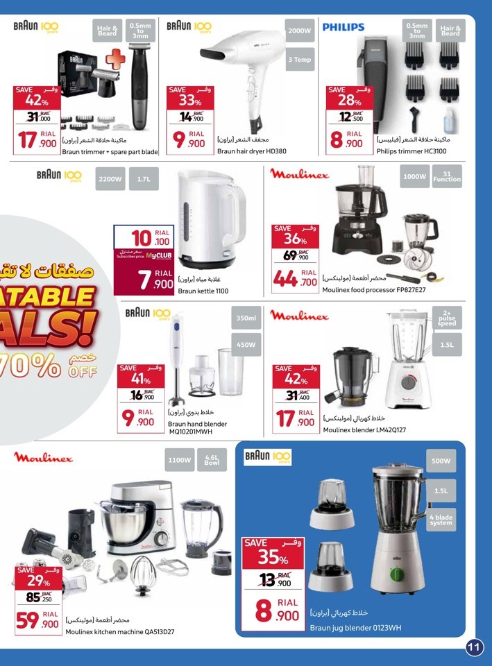 Carrefour Unbeatable Deals