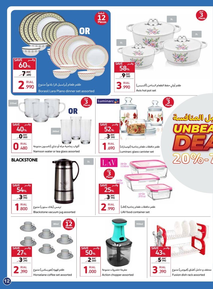 Carrefour Unbeatable Deals
