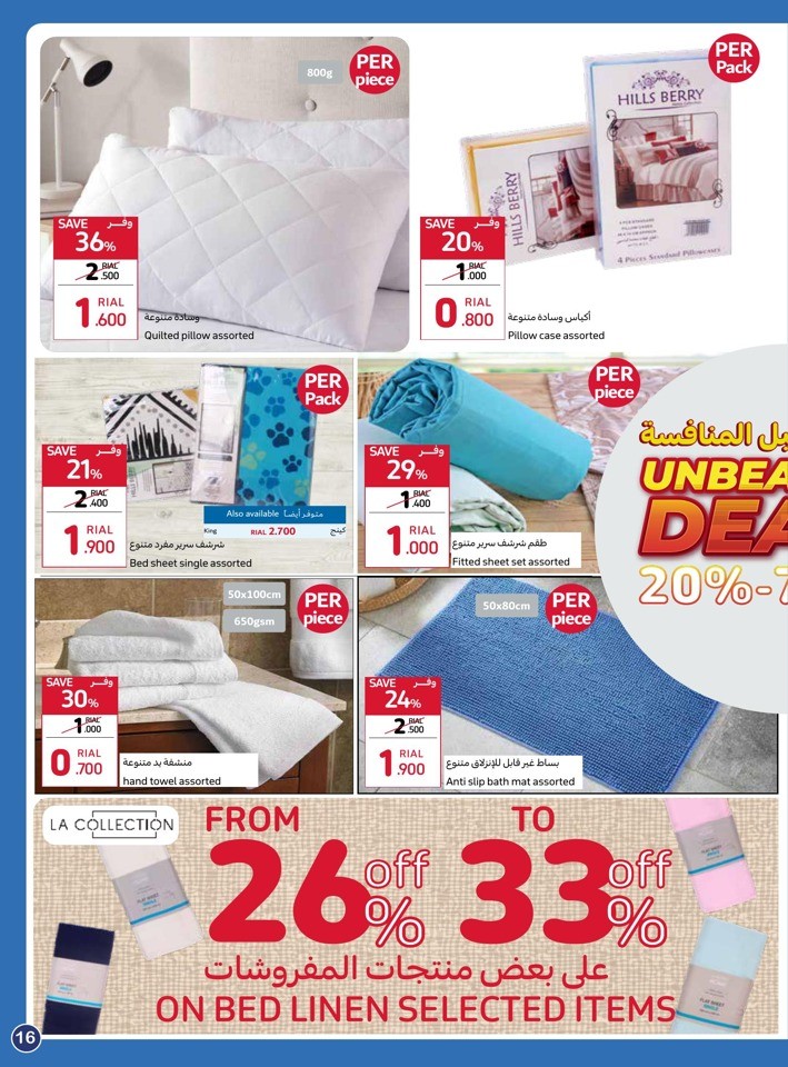 Carrefour Unbeatable Deals