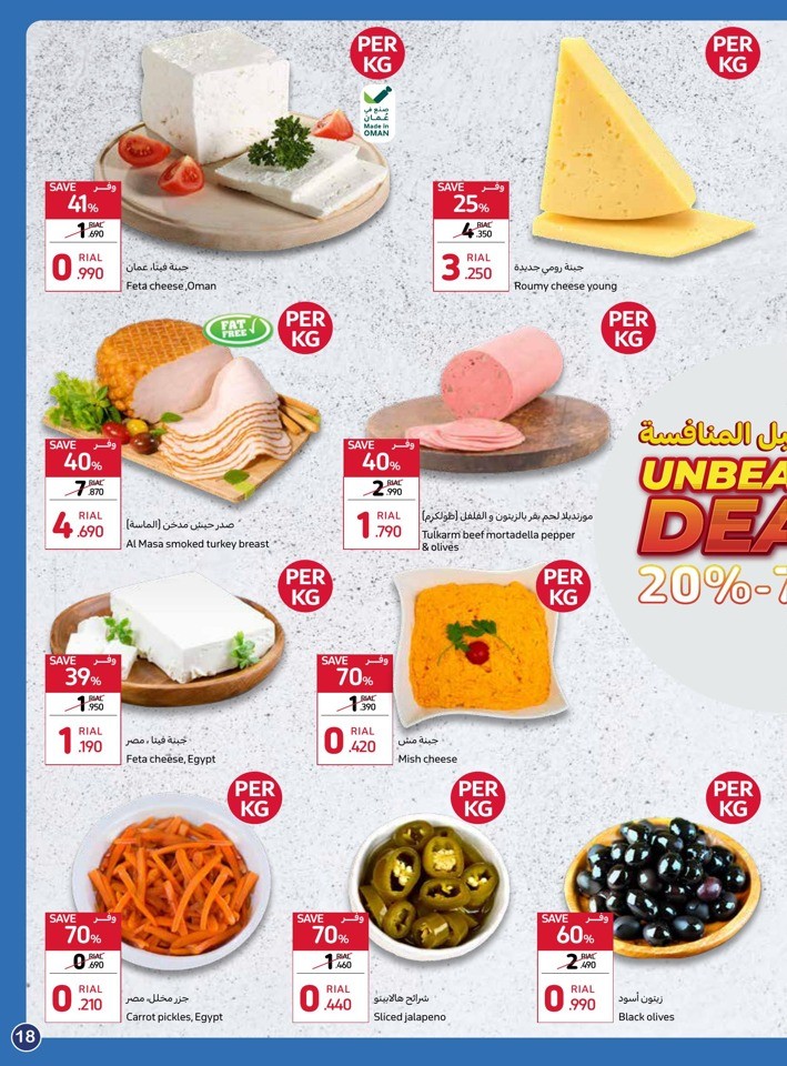 Carrefour Unbeatable Deals