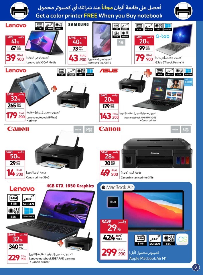 Carrefour Unbeatable Deals