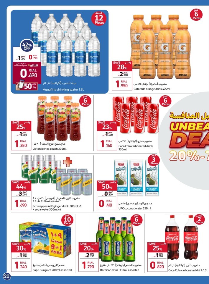 Carrefour Unbeatable Deals