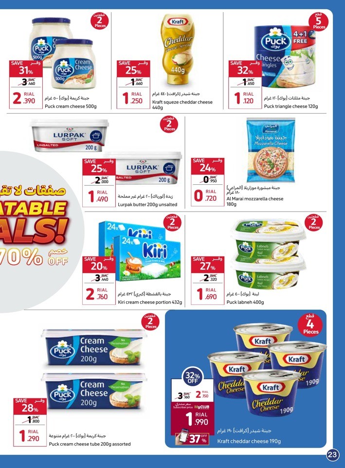 Carrefour Unbeatable Deals