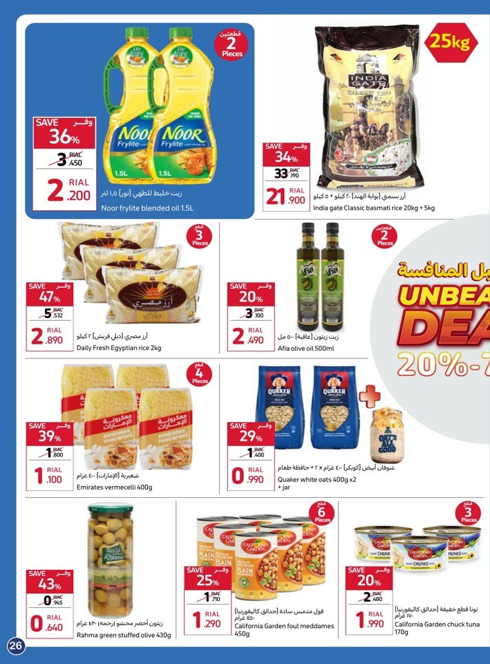 Carrefour Unbeatable Deals