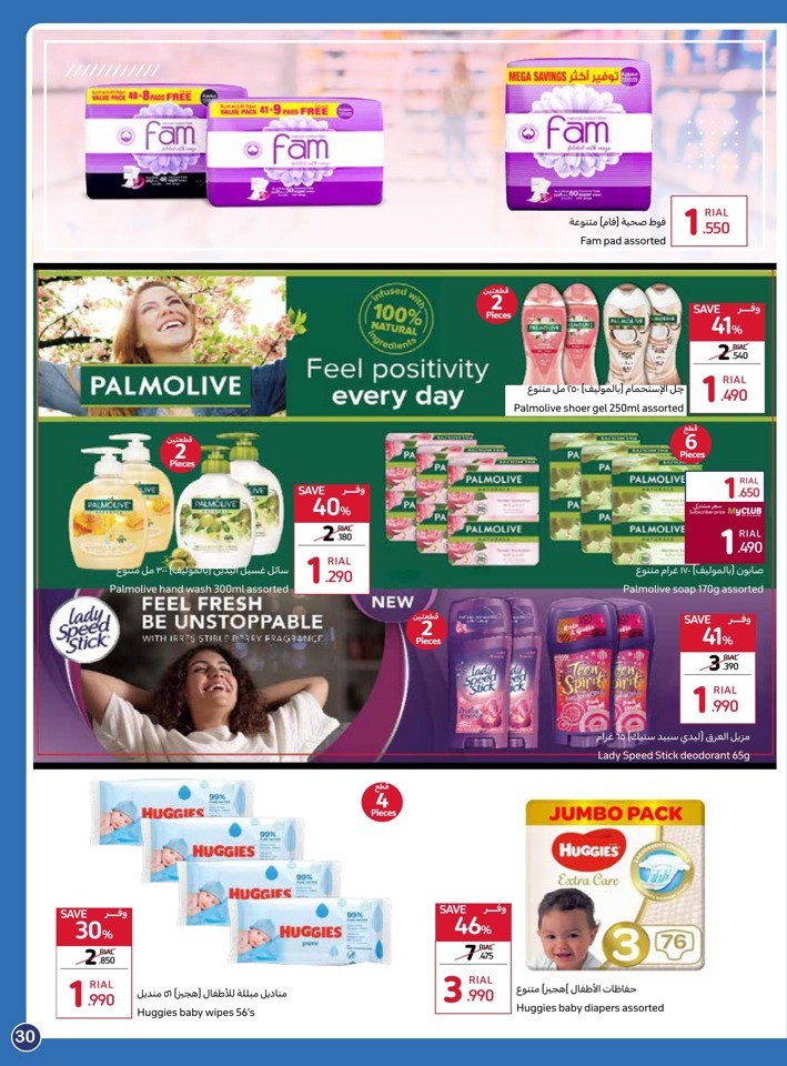 Carrefour Unbeatable Deals