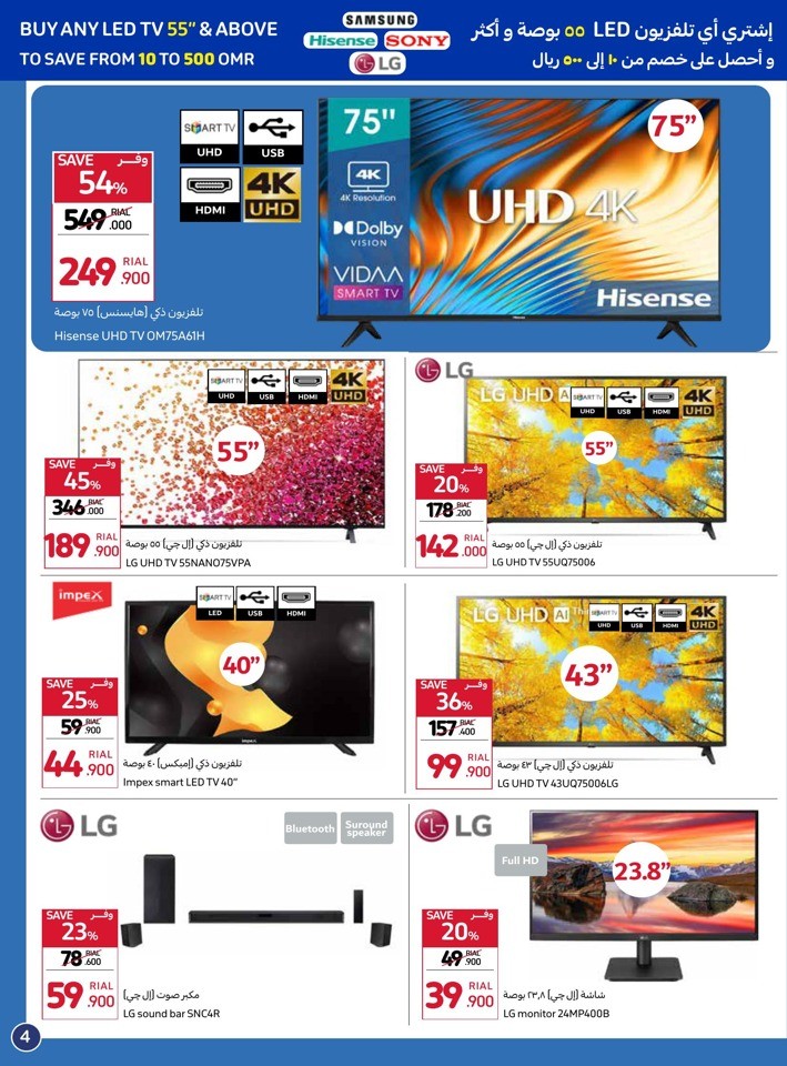 Carrefour Unbeatable Deals