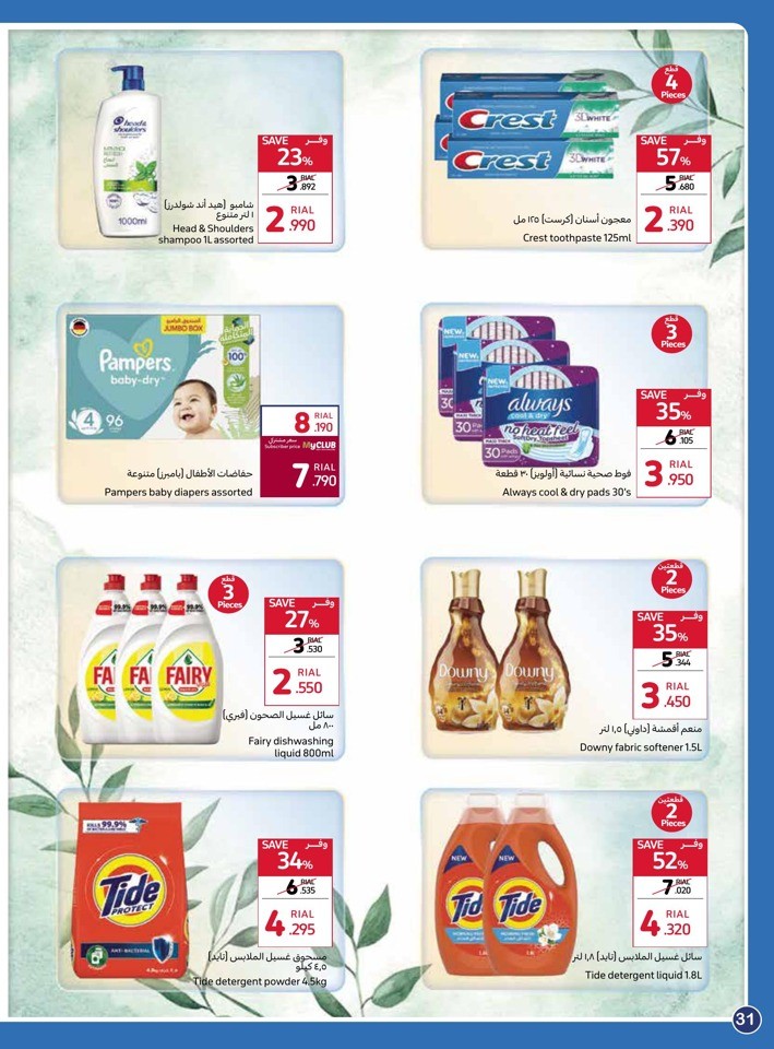 Carrefour Unbeatable Deals