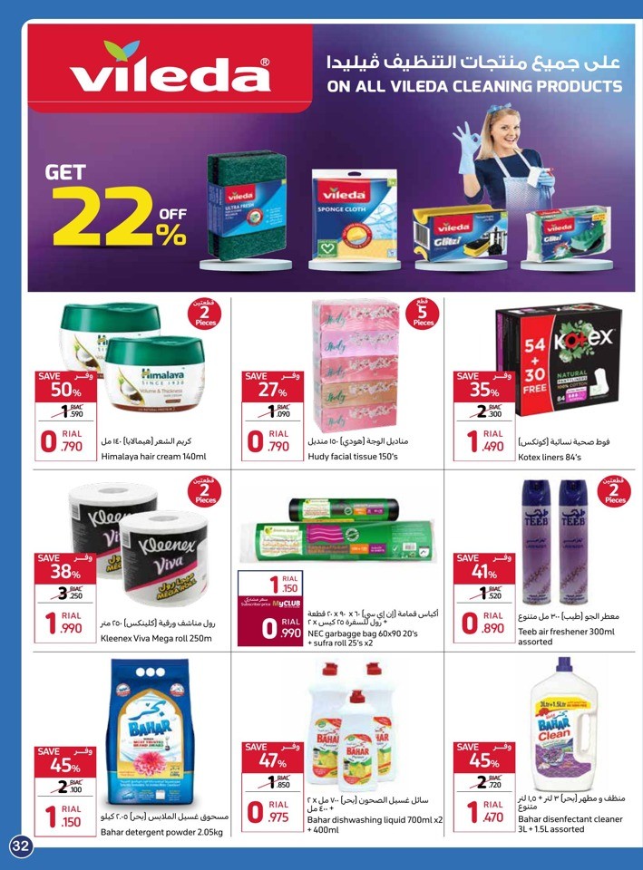 Carrefour Unbeatable Deals