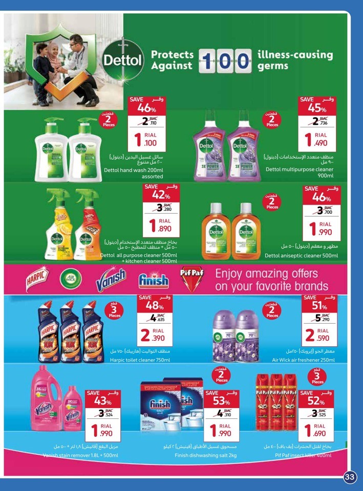 Carrefour Unbeatable Deals