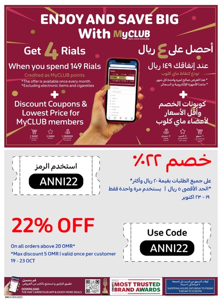 Carrefour Unbeatable Deals