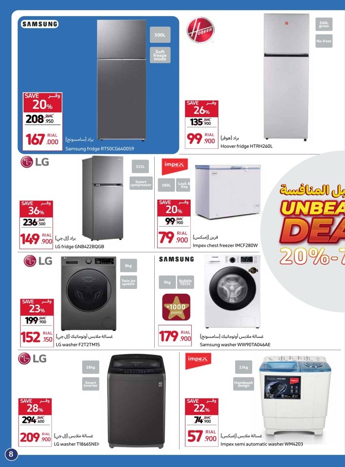 Carrefour Unbeatable Deals