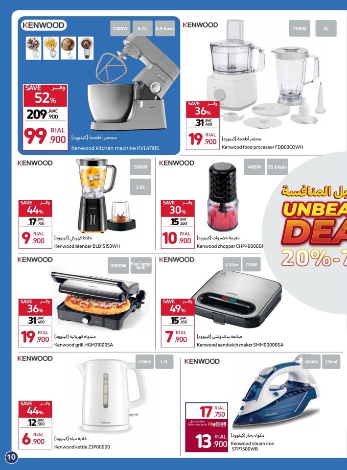 Carrefour Unbeatable Deals