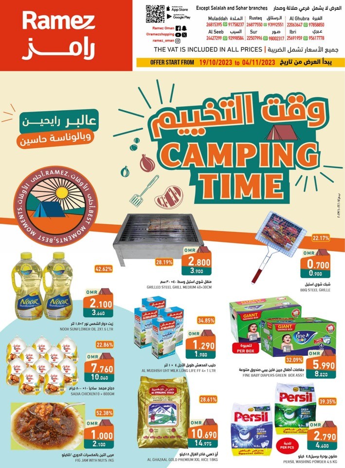 Ramez Camping Time Deals