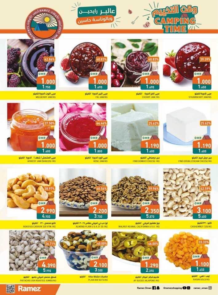 Ramez Camping Time Deals