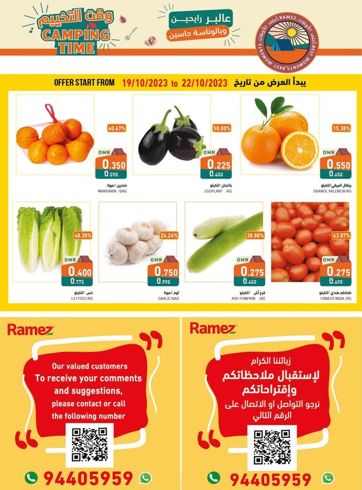 Ramez Camping Time Deals