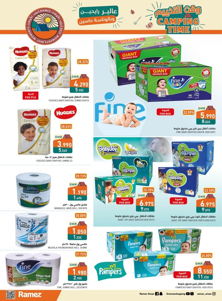 Ramez Camping Time Deals
