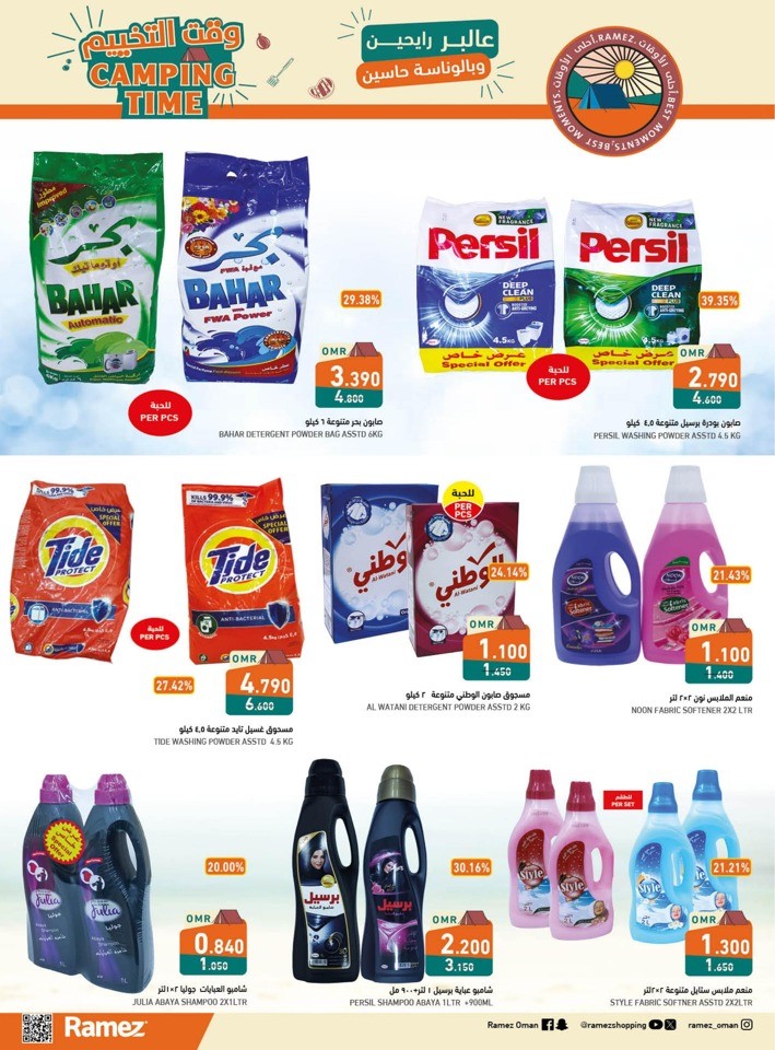 Ramez Camping Time Deals
