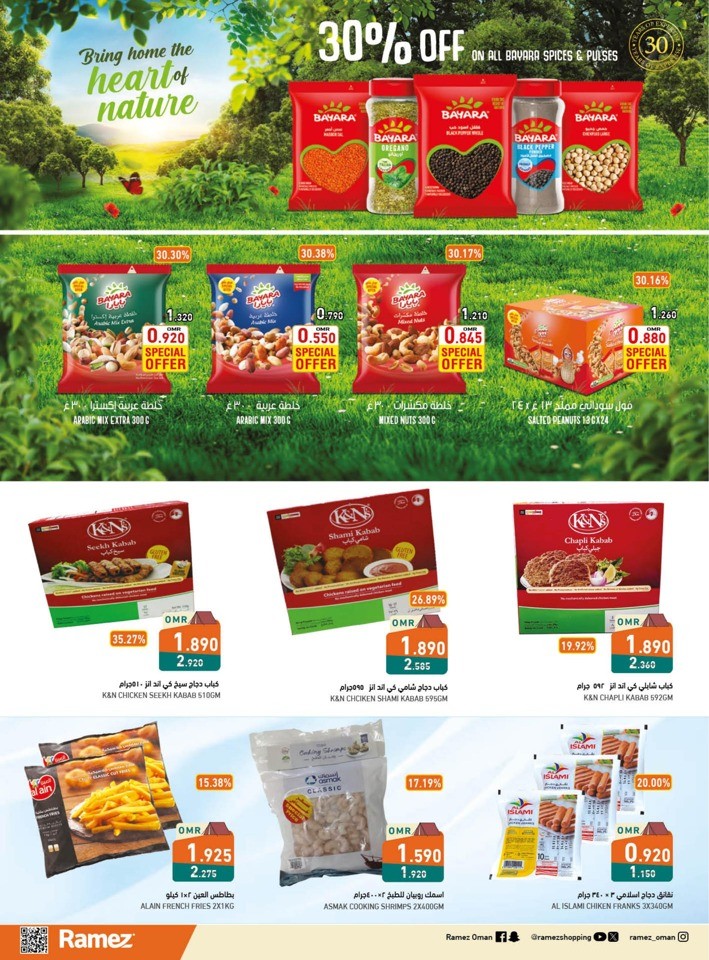 Ramez Camping Time Deals