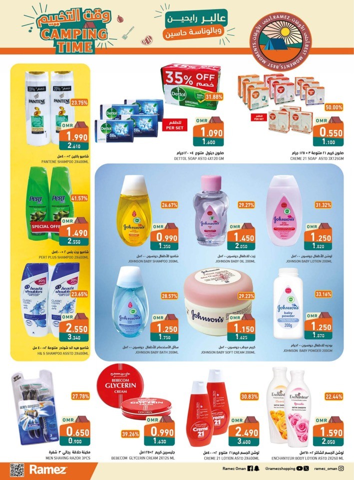 Ramez Camping Time Deals