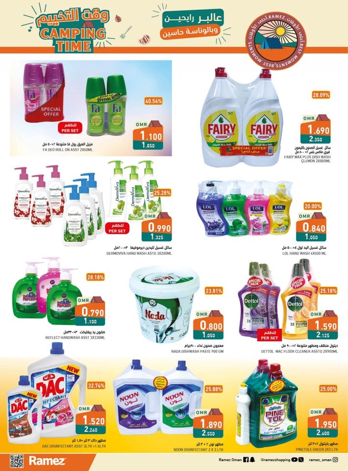 Ramez Camping Time Deals