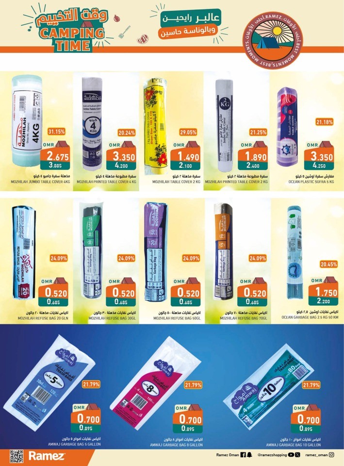 Ramez Camping Time Deals