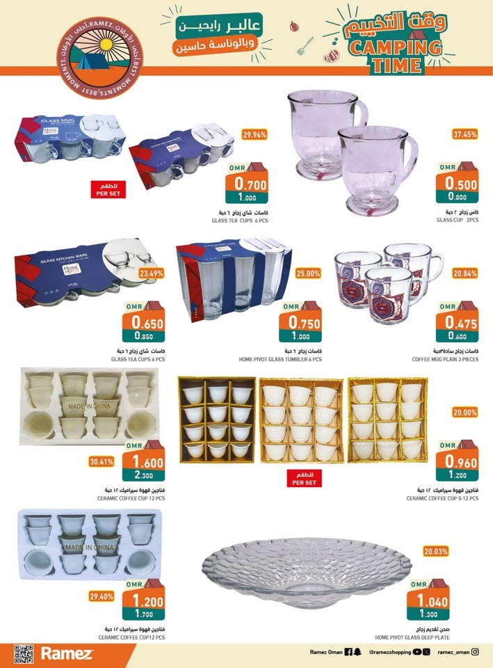 Ramez Camping Time Deals