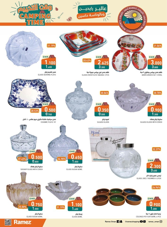 Ramez Camping Time Deals