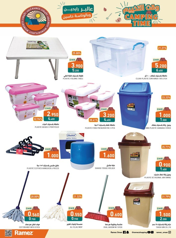Ramez Camping Time Deals