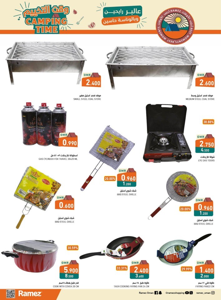 Ramez Camping Time Deals
