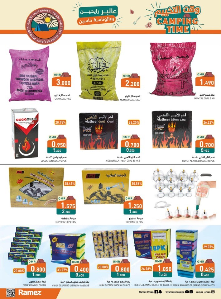 Ramez Camping Time Deals