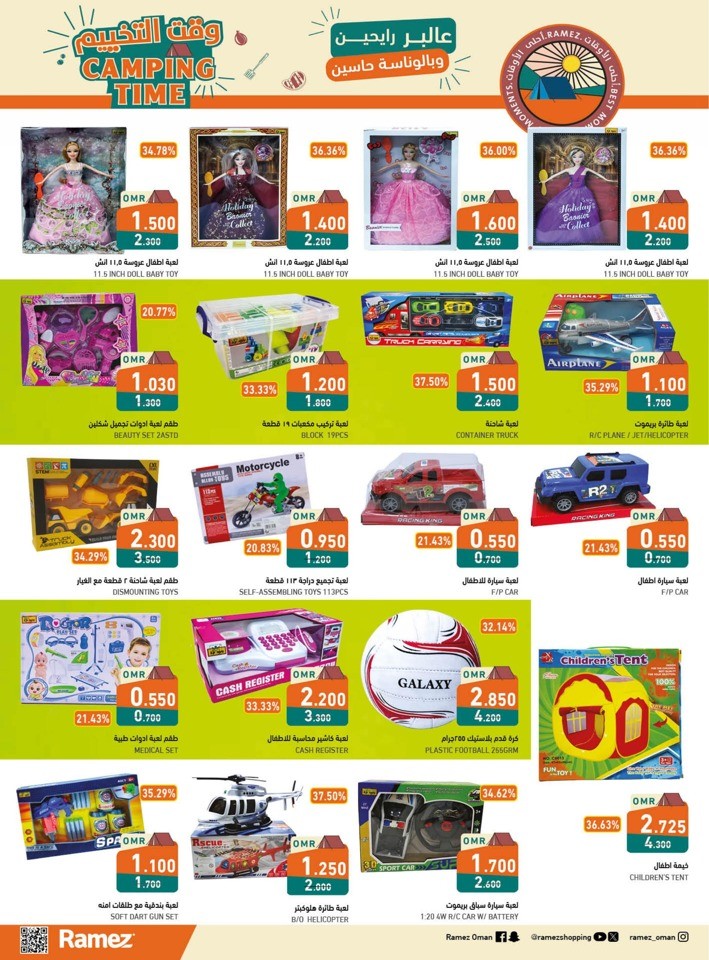 Ramez Camping Time Deals
