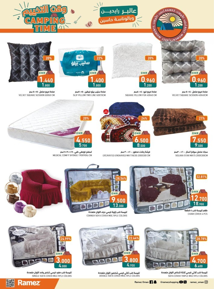 Ramez Camping Time Deals